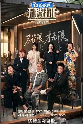 综艺周末的厨房封面